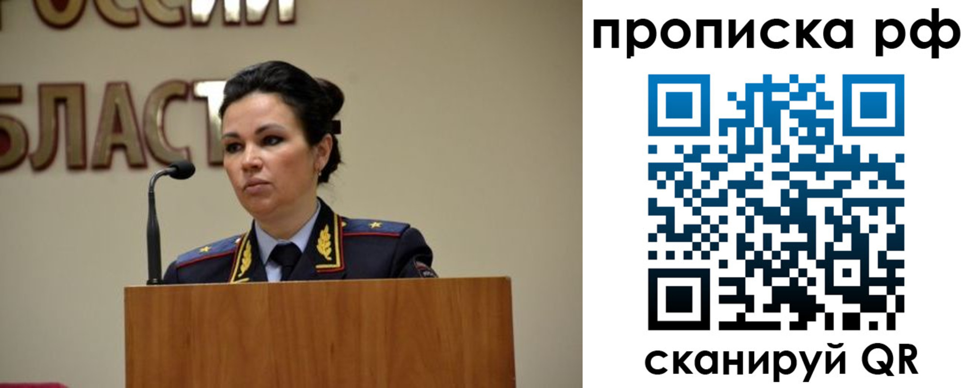 прописка для школы в Борисоглебске
